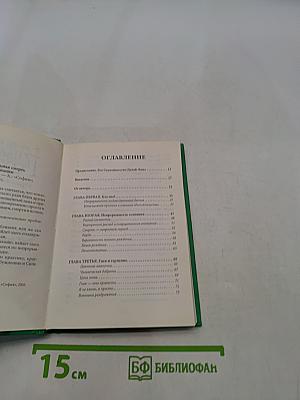 Правильная жизнь, правильная смерть: Тибетское учение о реинкарнации