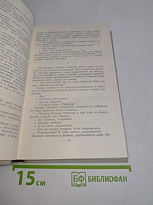 Публицистика. Рассказы и очерки. Статьи о литературе и рецензии. Переписка с А.М. Горьким. Том седьмой