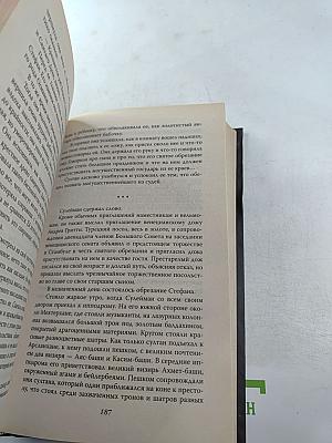 Роксолана. Королева Востока
