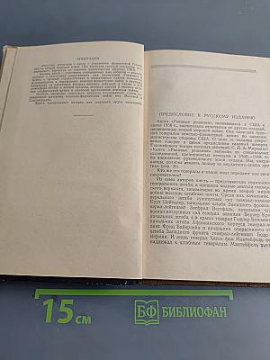 Роковые решения