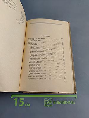Роковые решения