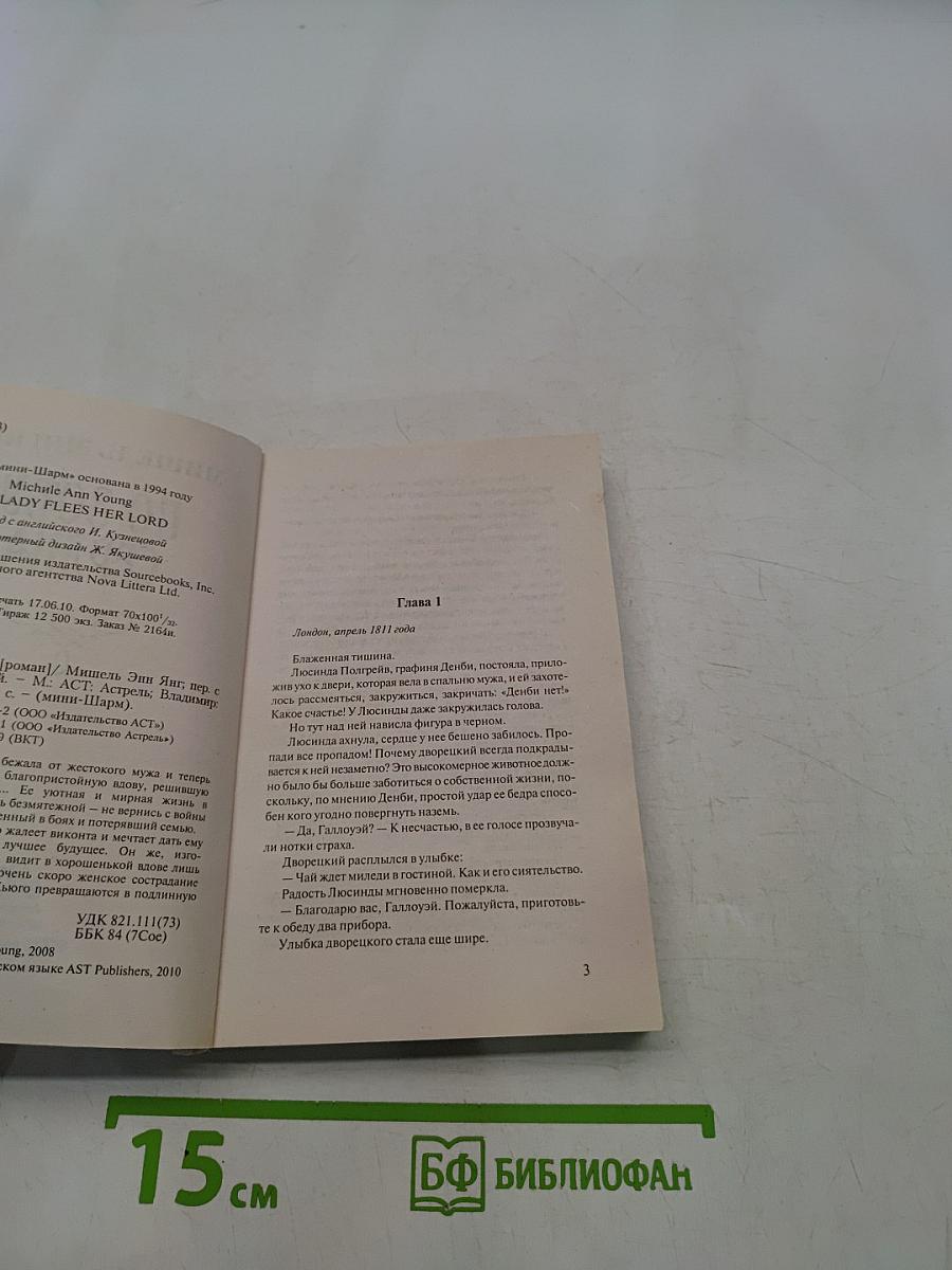 По зову сердца