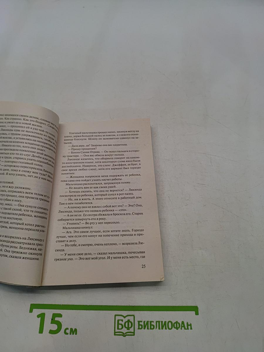 По зову сердца