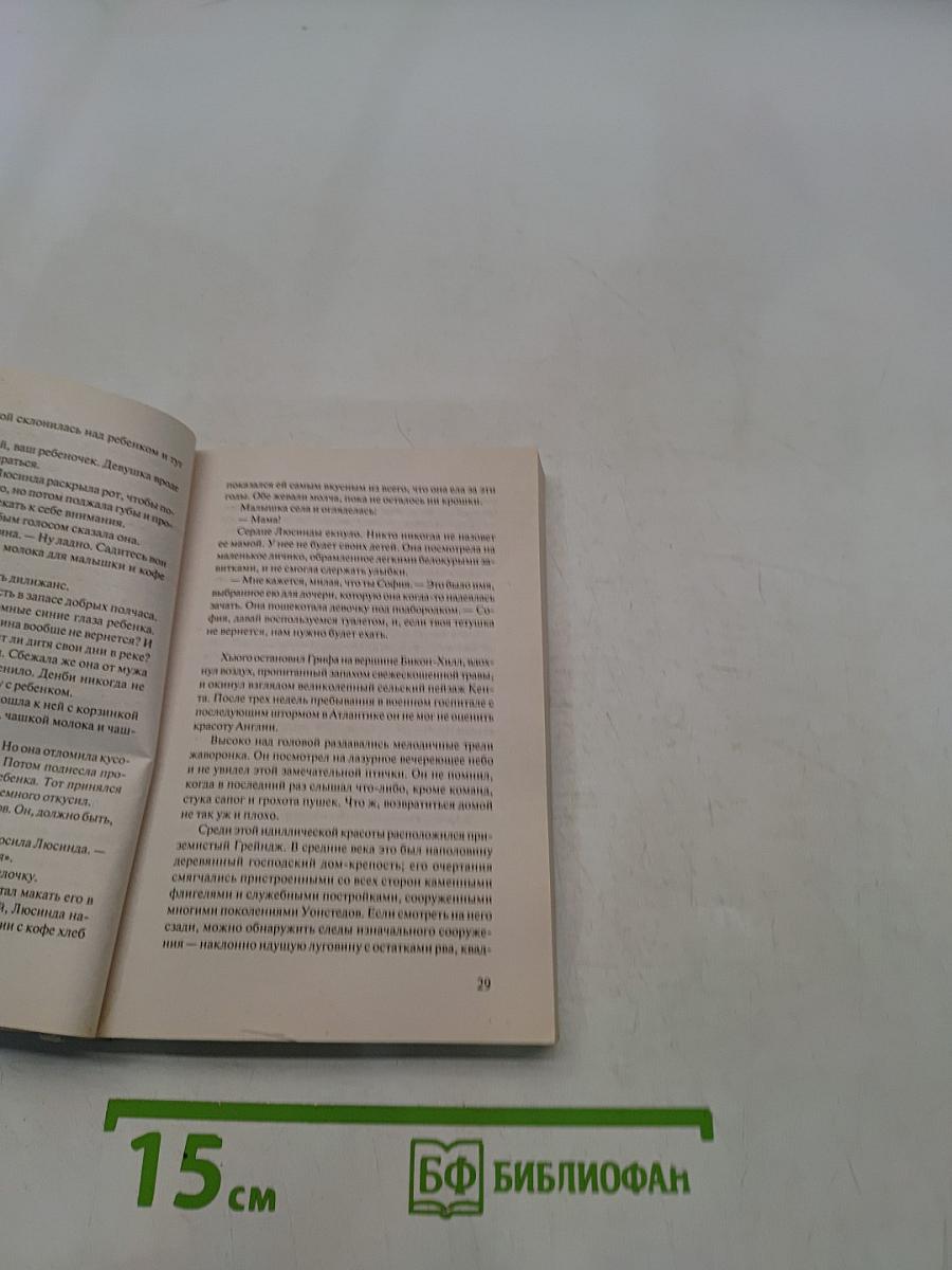 По зову сердца