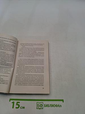 По зову сердца
