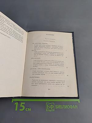 Восход луны