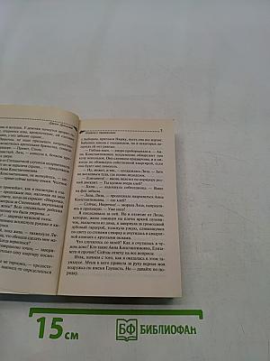 Княжна с тараканами