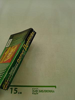 Княжна с тараканами