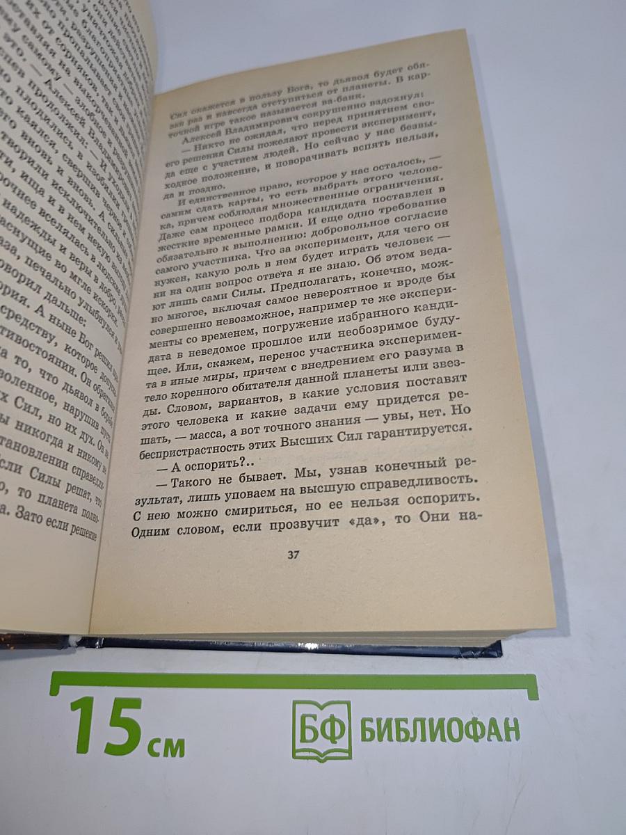 Княжья доля. Ообреченный век. Книга первая
