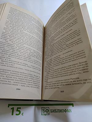 Мир Вечного Попадания. Трилогия