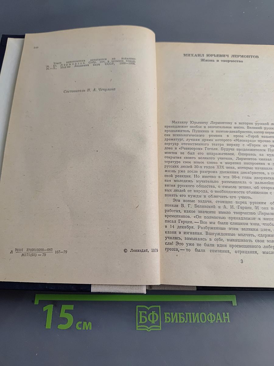 Избранные произведения