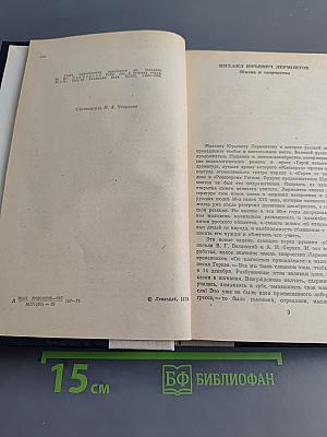 Избранные произведения