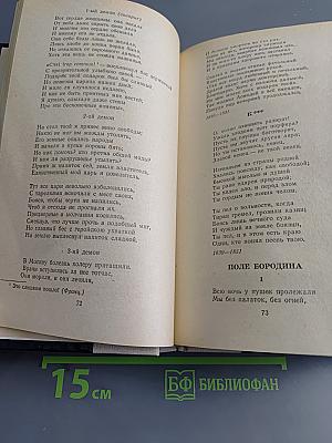 Избранные произведения