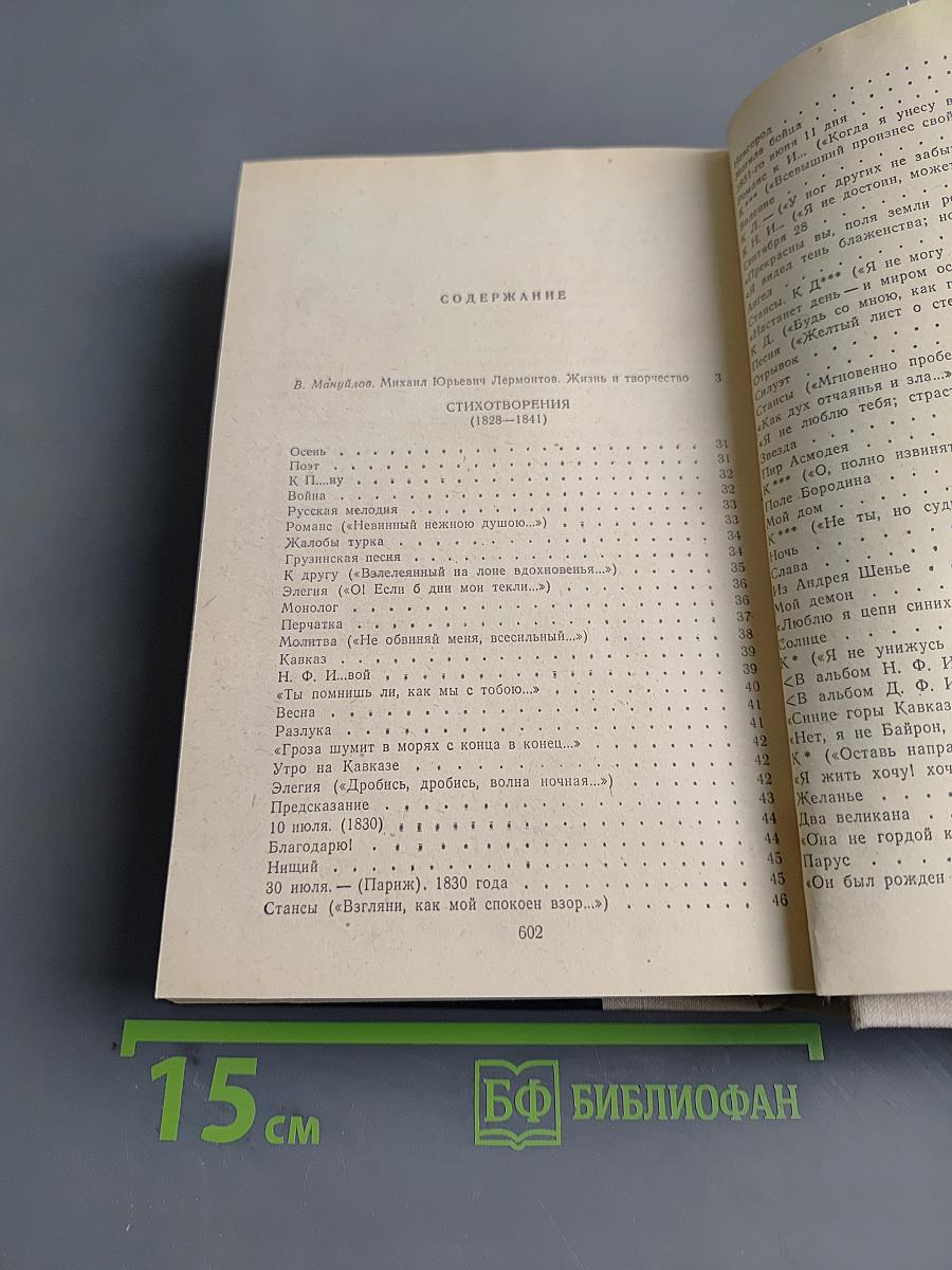 Избранные произведения