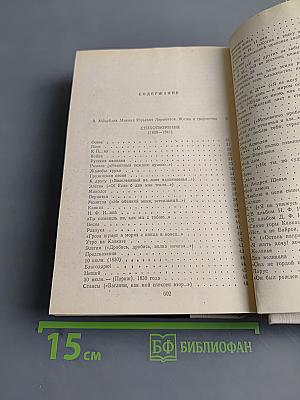 Избранные произведения