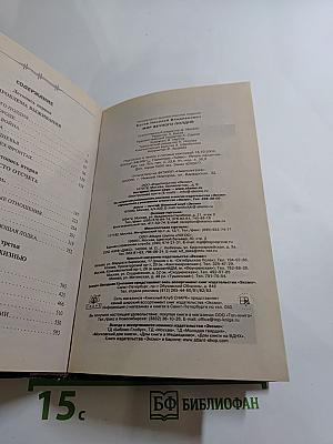 Мир Вечного Попадания. Трилогия