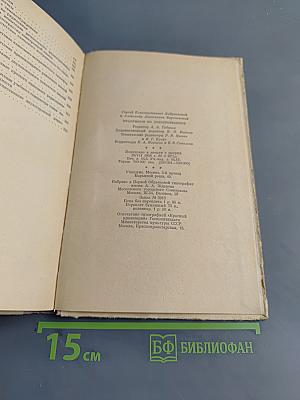 Практикум по электротехнике для X класса средней школы