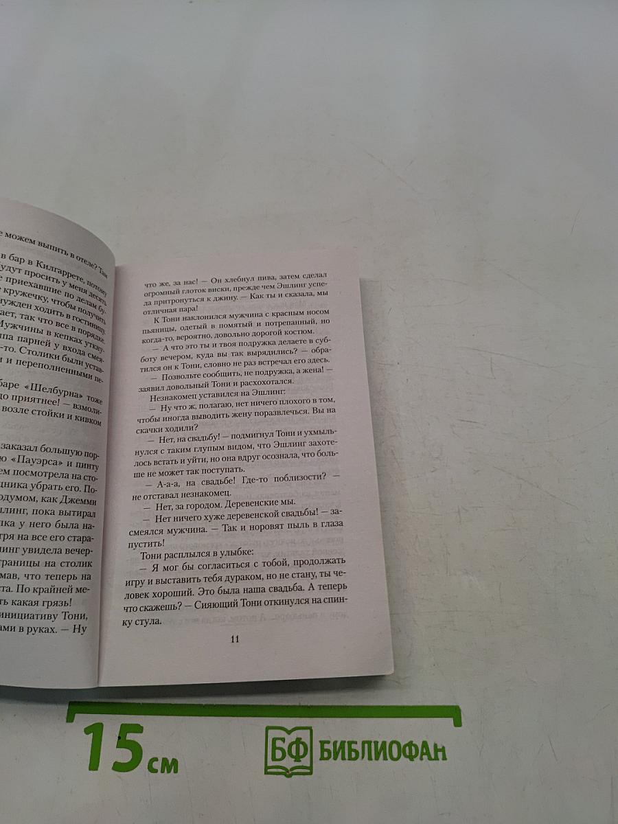 Зажги свечу. Книга 2