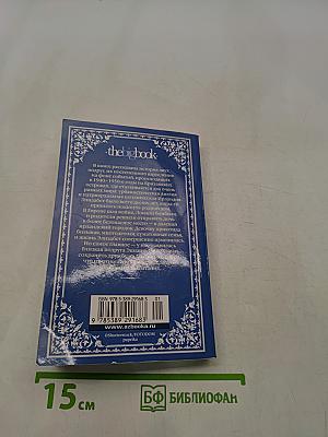 Зажги свечу. Книга 2