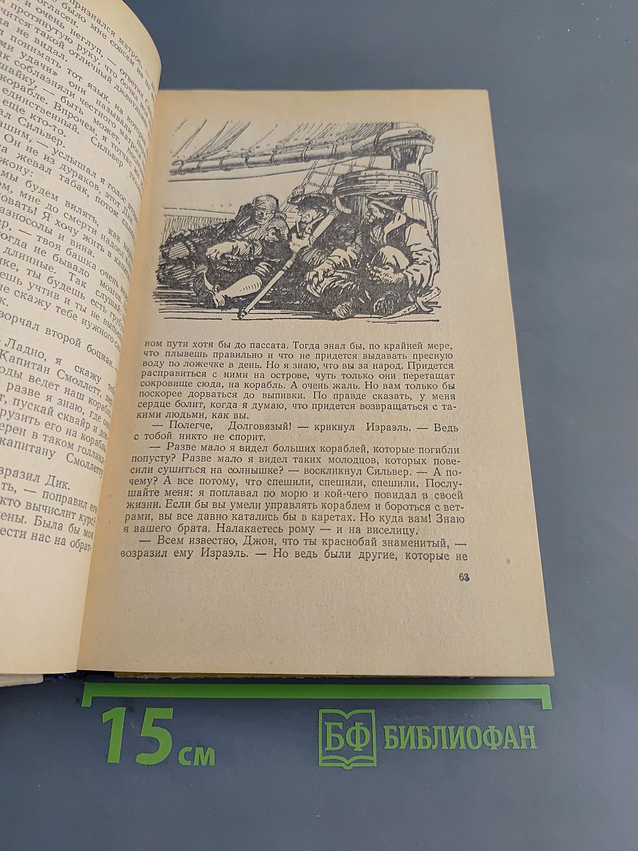 Избранное