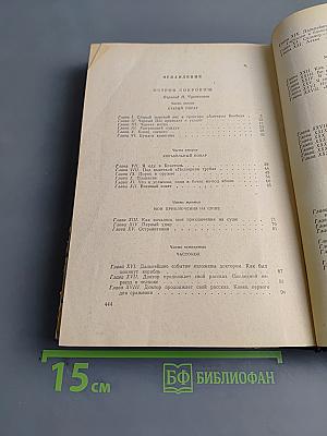 Избранное
