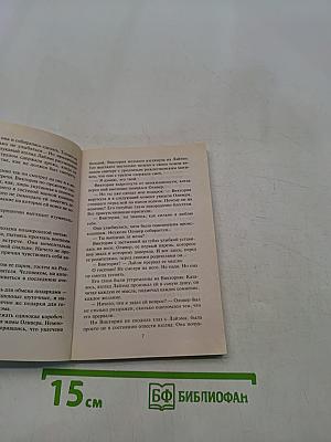 Только сердце подскажет