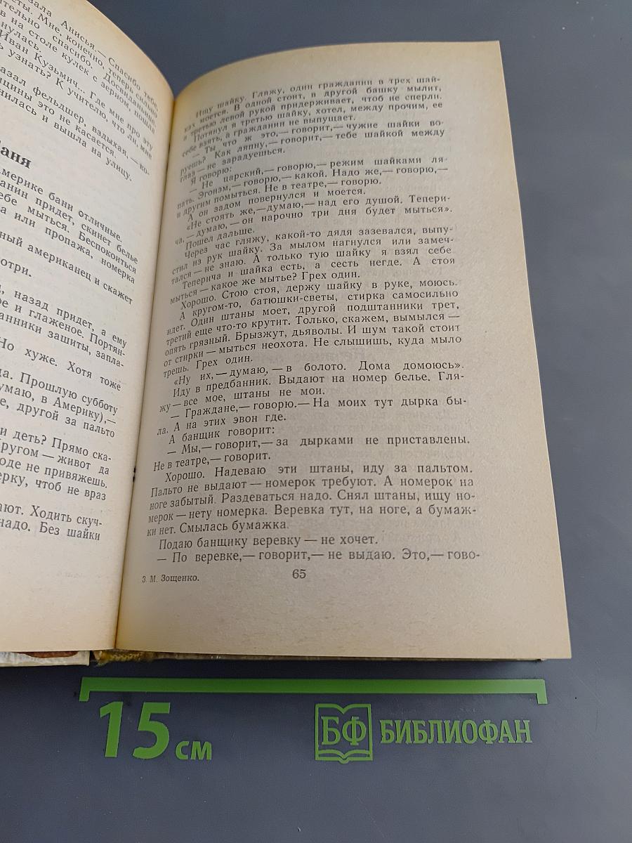 Избранное