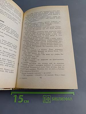 Избранное