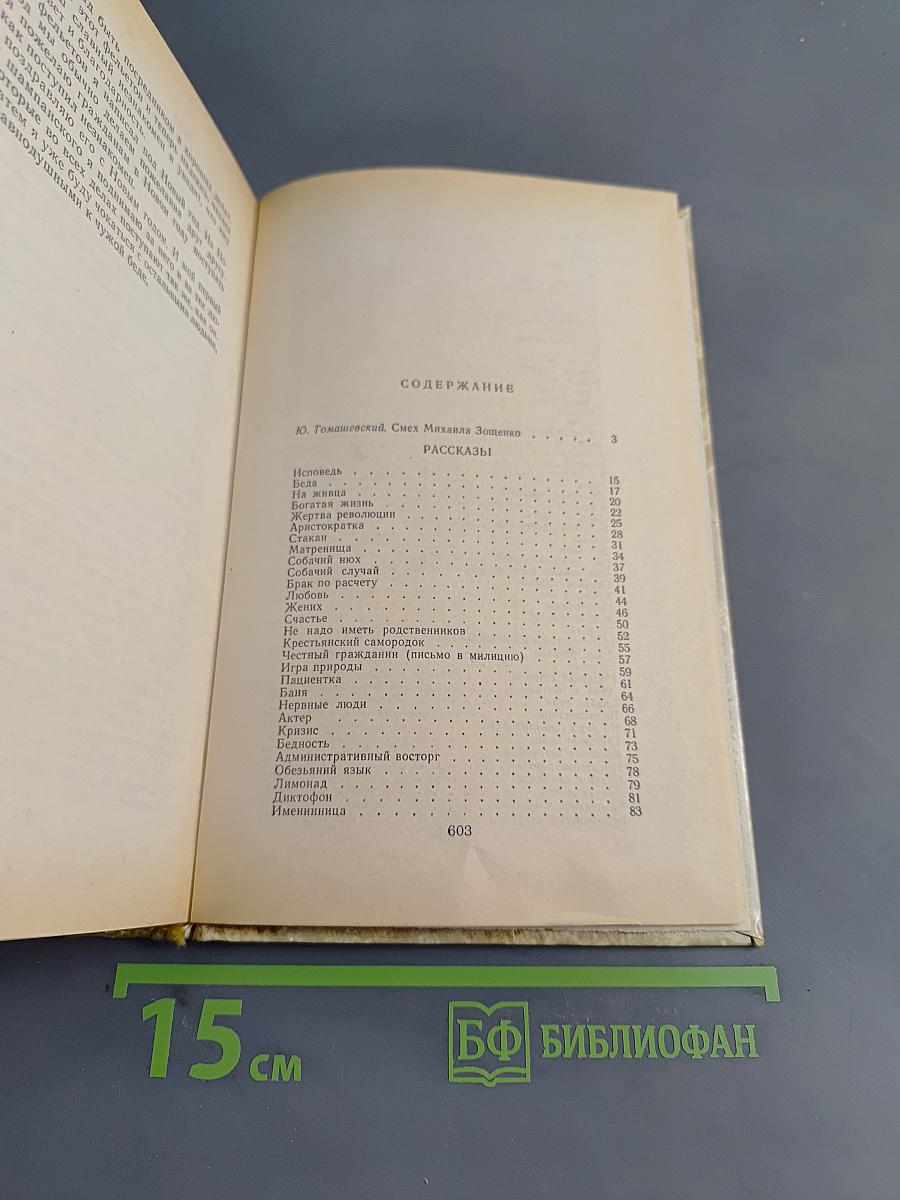 Избранное