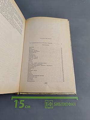 Избранное