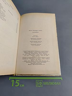 Избранное