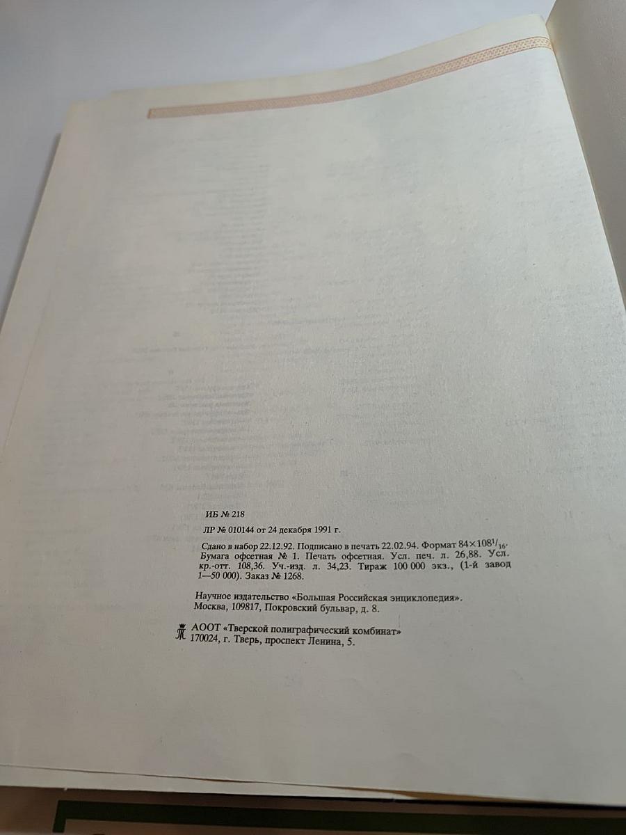 Первая медицинская помощь