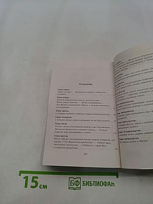 Авантюристка. Отверженная невеста