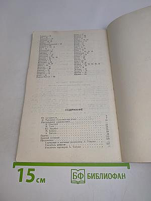 Александр Алехин