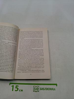 Хазарский словарь