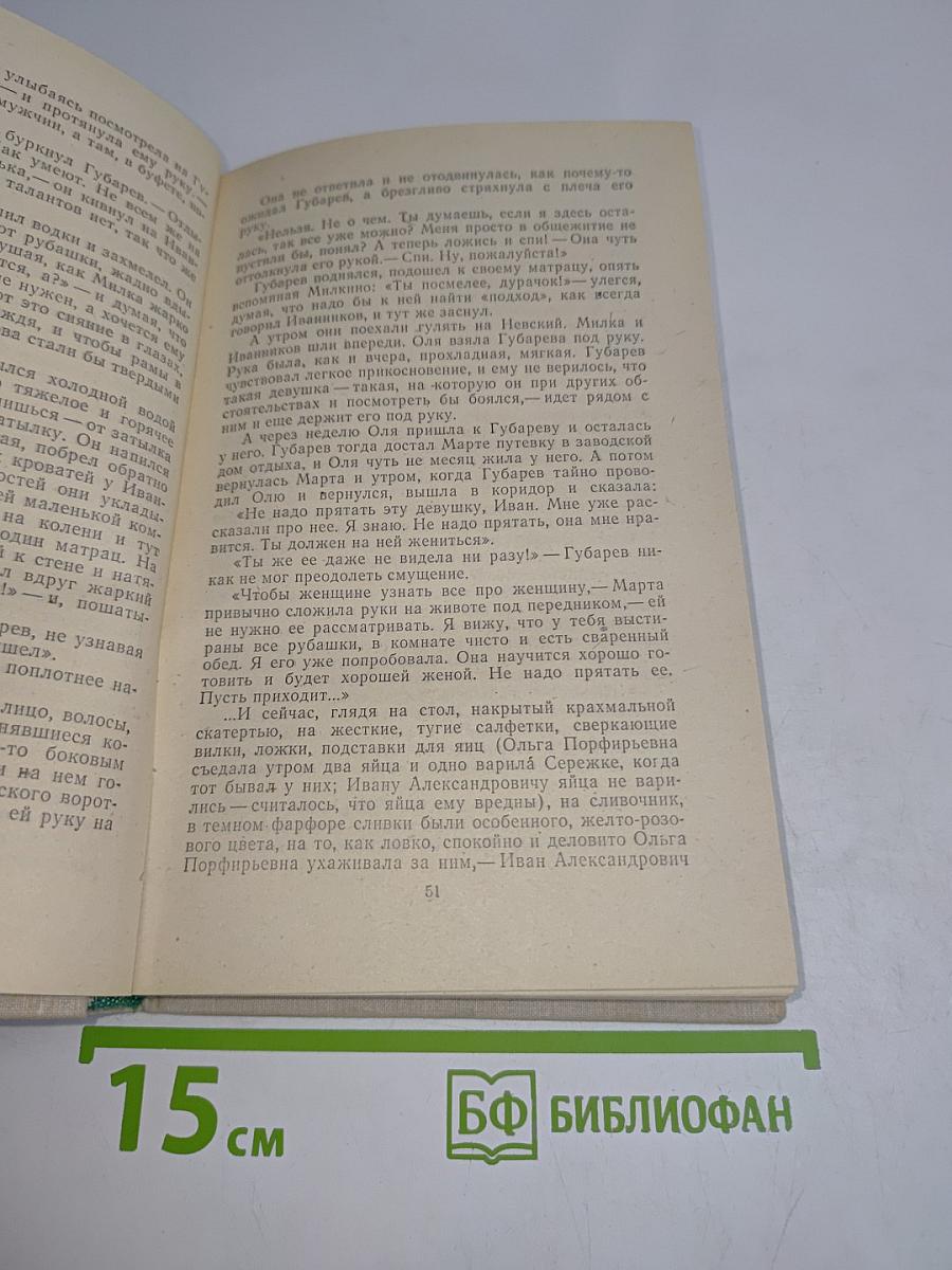 Преломление
