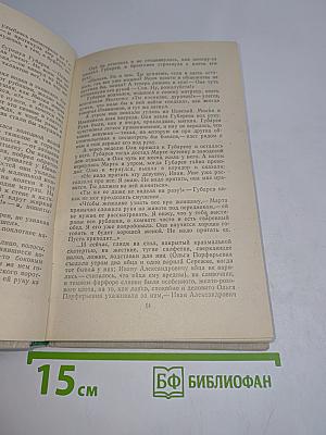 Преломление