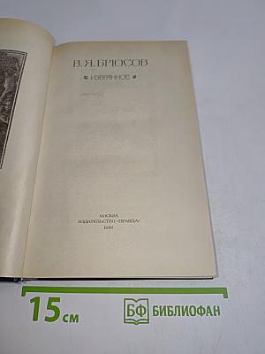 Избранное