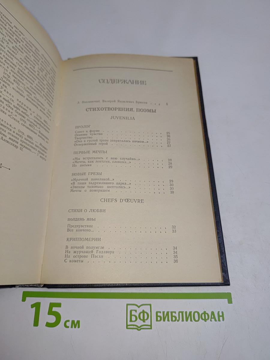 Избранное