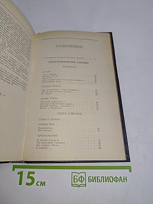 Избранное