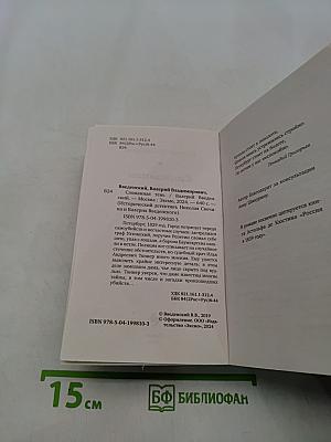 Сломанная тень