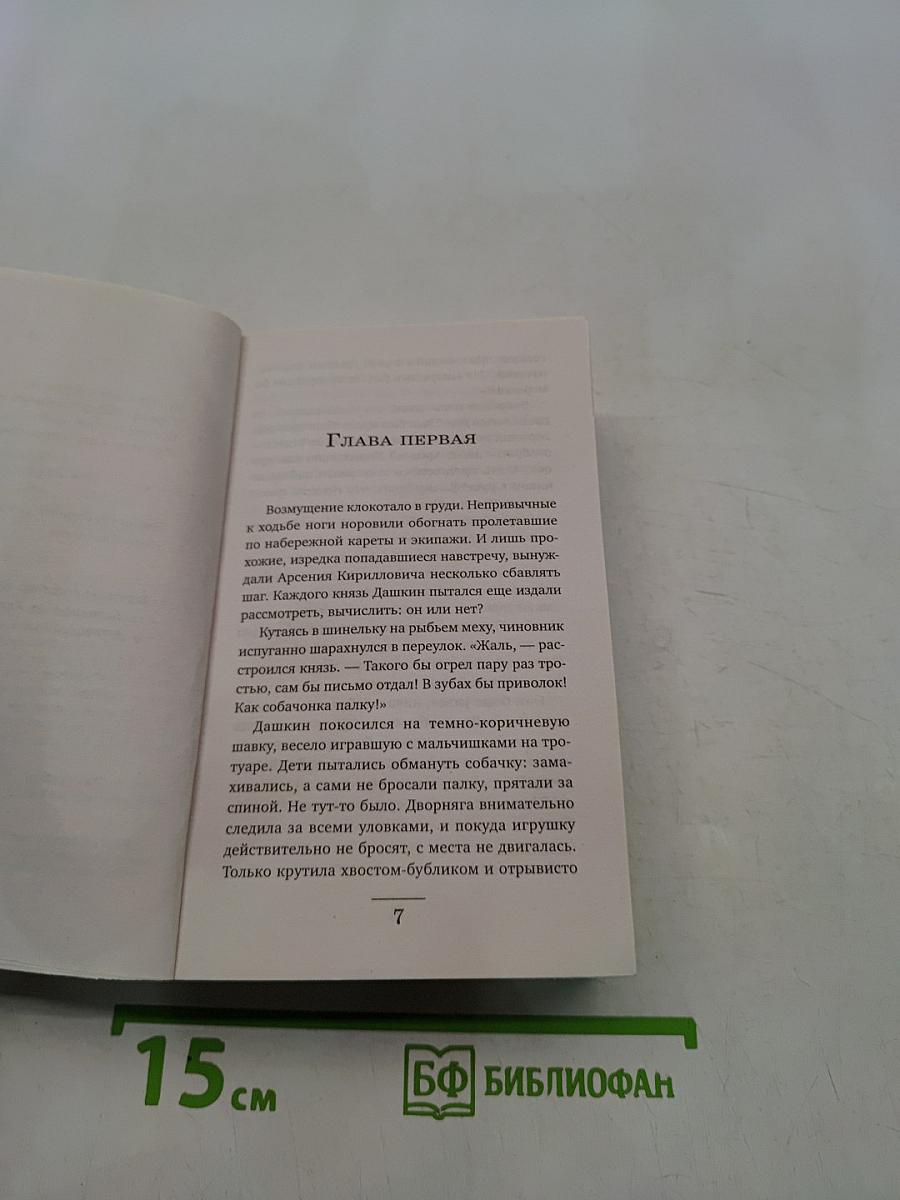 Сломанная тень