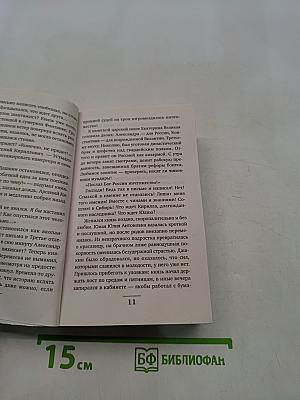 Сломанная тень