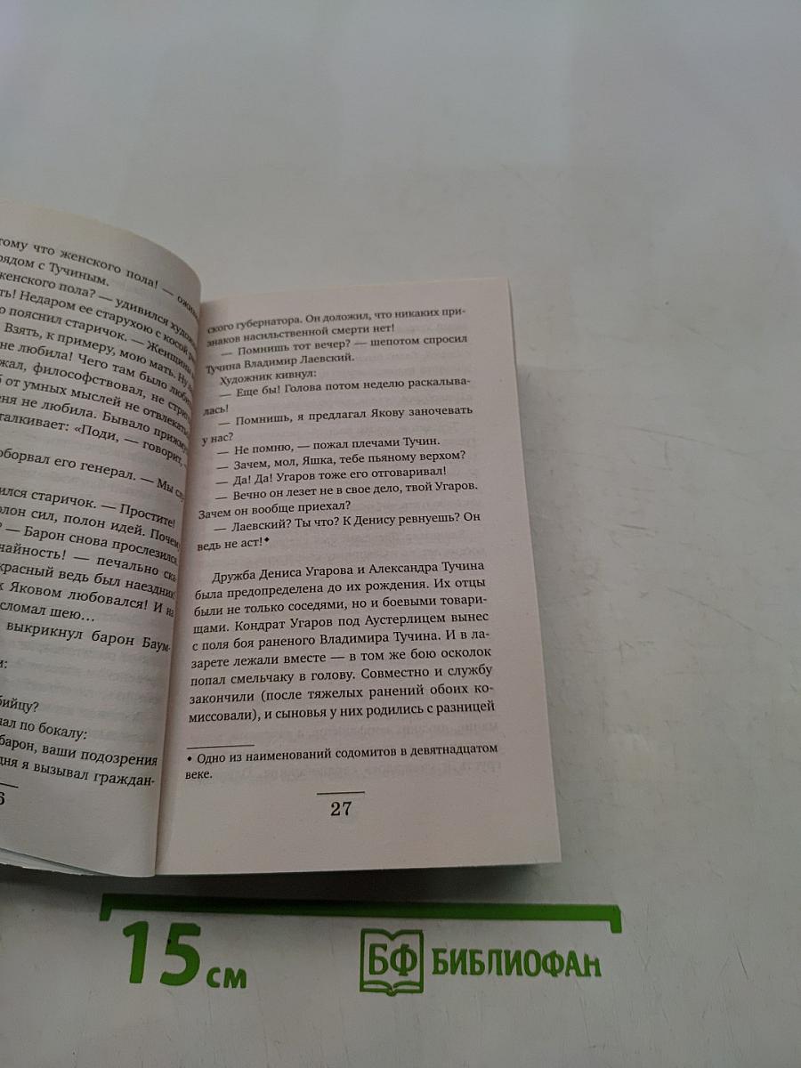 Сломанная тень