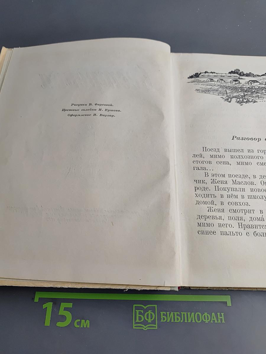 Сестренка