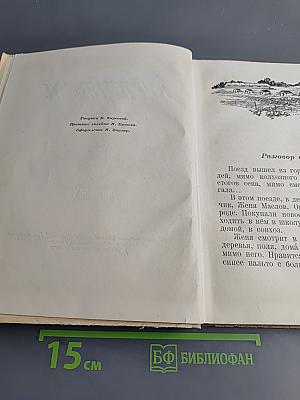Сестренка