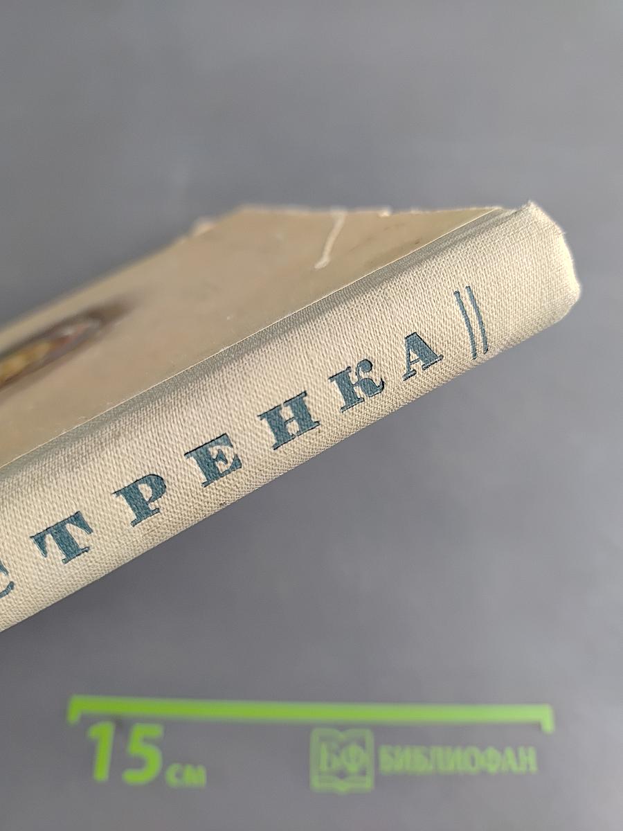 Сестренка