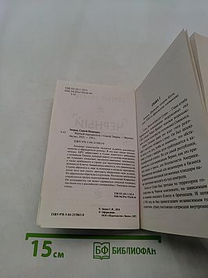 Черный перекресток