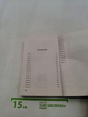 Черный перекресток