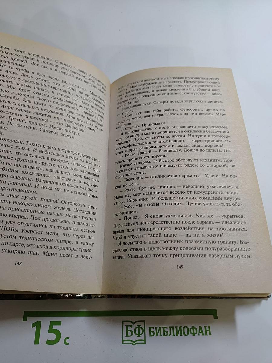 Штампованное счастье. Год 2180